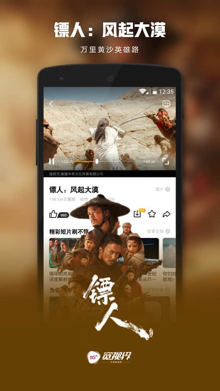 沃视频app官方版