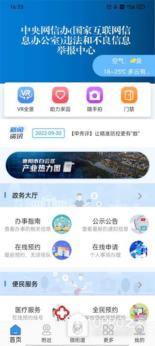 加密相册精灵