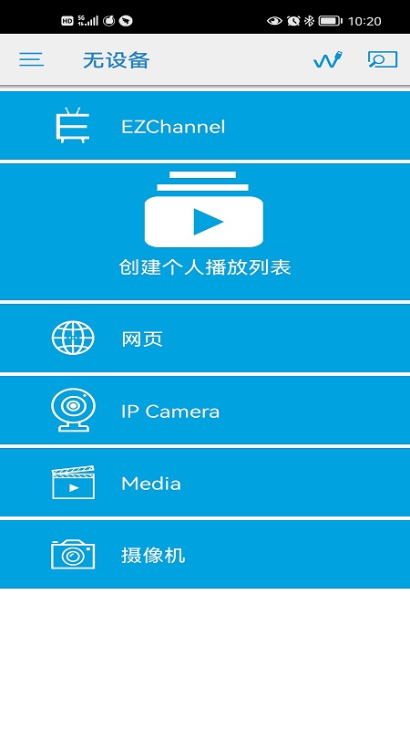 EZCast官方版