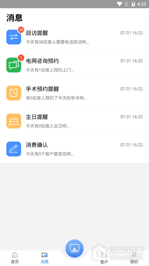 宏脉医生app