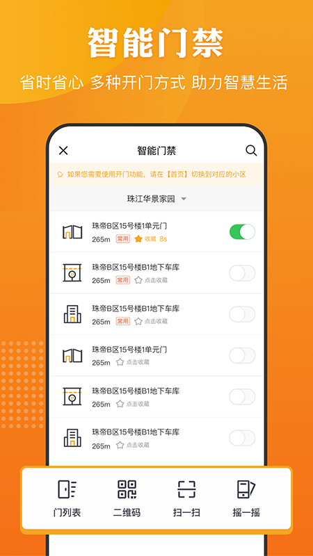 合生活app