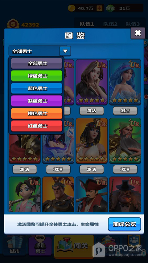 超凡勇士免费版