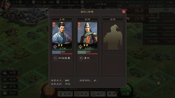 三国志战略版华为客户端