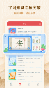 新华字典app
