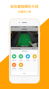 运动高手秀app官方版