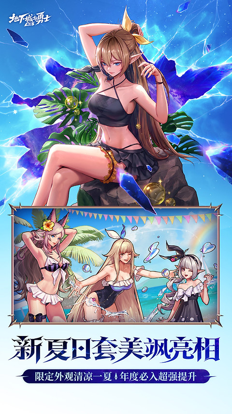 地下城与勇士：起源官服