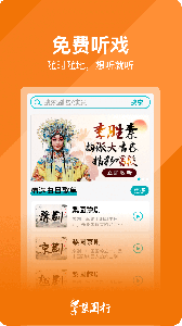 梨园行戏曲app