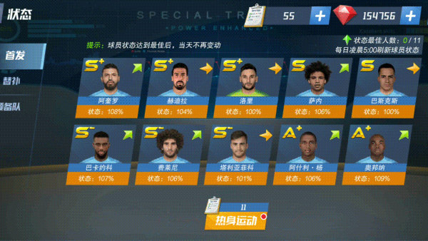 最佳11人b站版