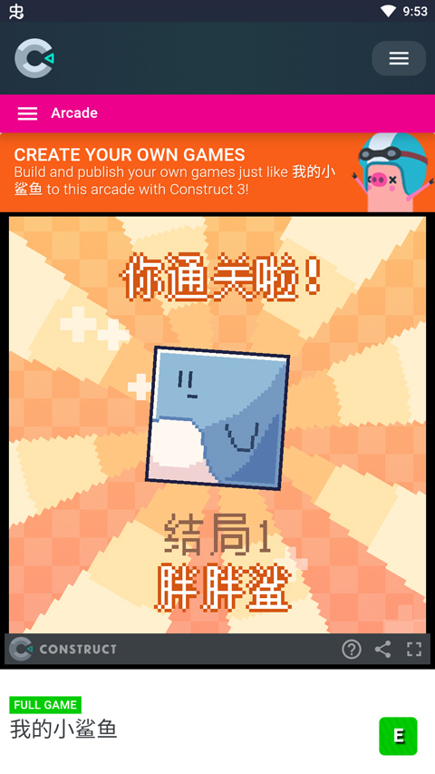 我的小鲨鱼安卓版