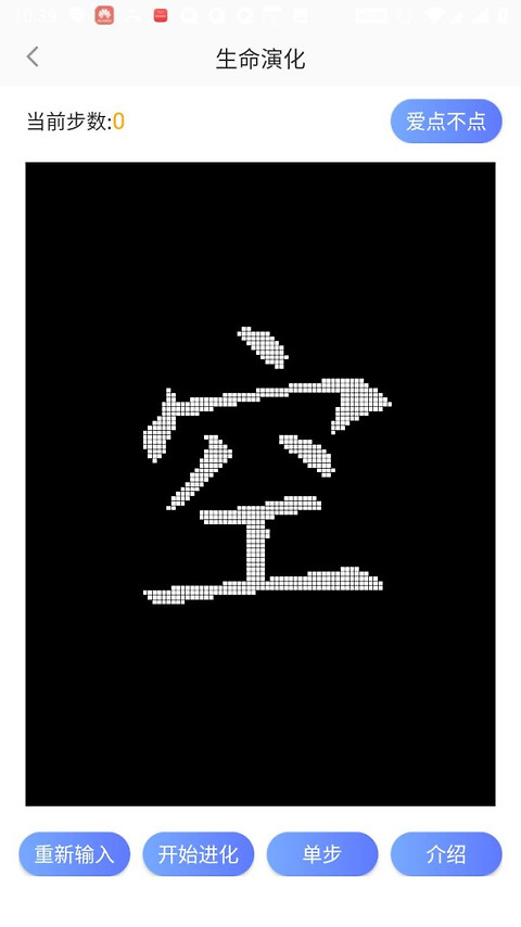 测手速app