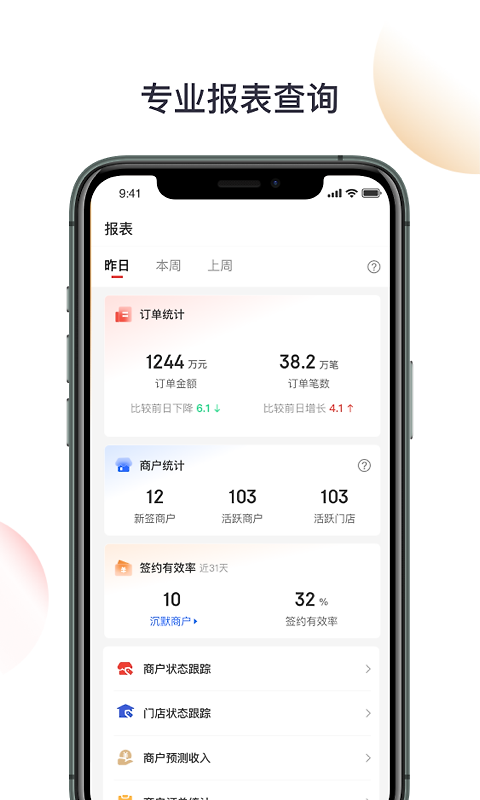 京东收银bd版软件