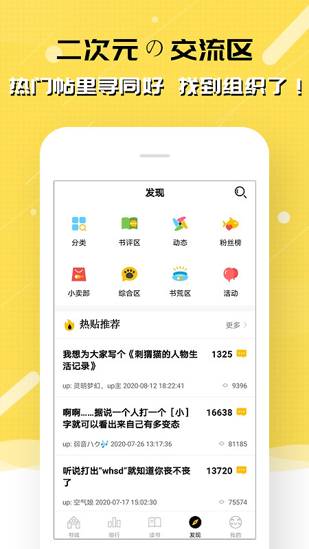 刺猬猫阅读app