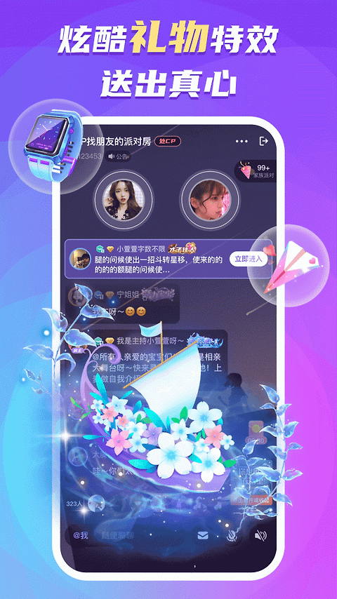 蛋蛋部落app