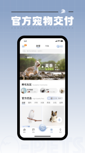 集宠区app