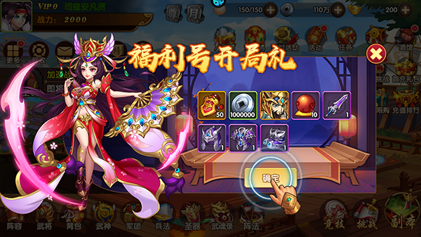 极品三国最新版