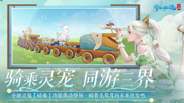 倩女幽魂小米版