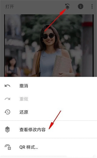 绿叶修图app