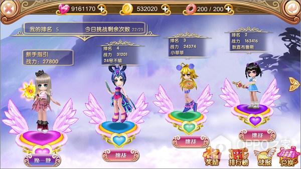 叶罗丽oppo版