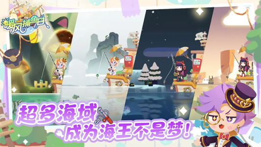 暖风捕鱼日最新版