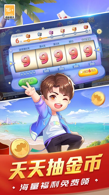 欢乐斗地主四人玩法