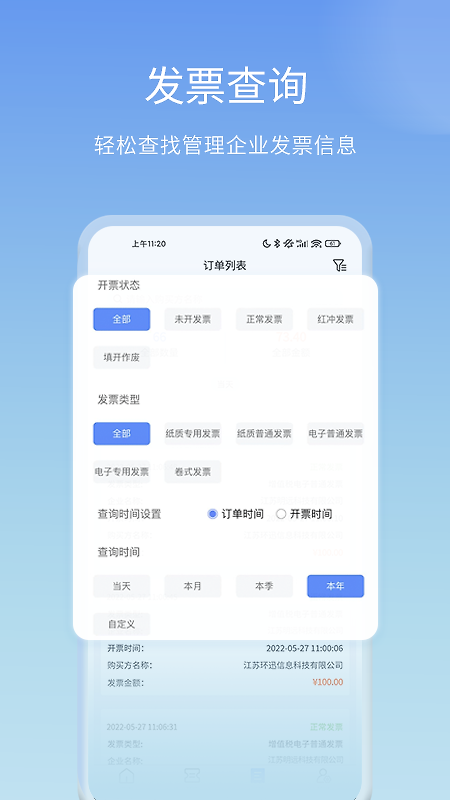 票点点app