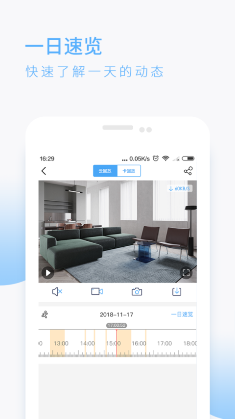 蛮牛摄像机app