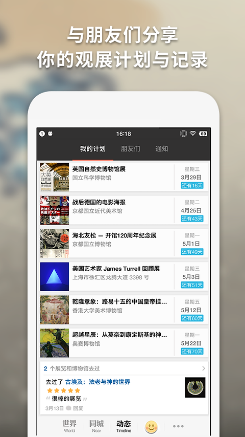 iMuseumapp