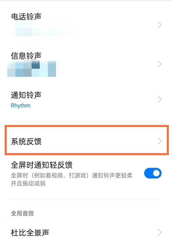 真我Realme GT6按键震动怎么关？