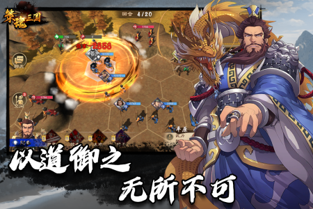 策魂三国华为版