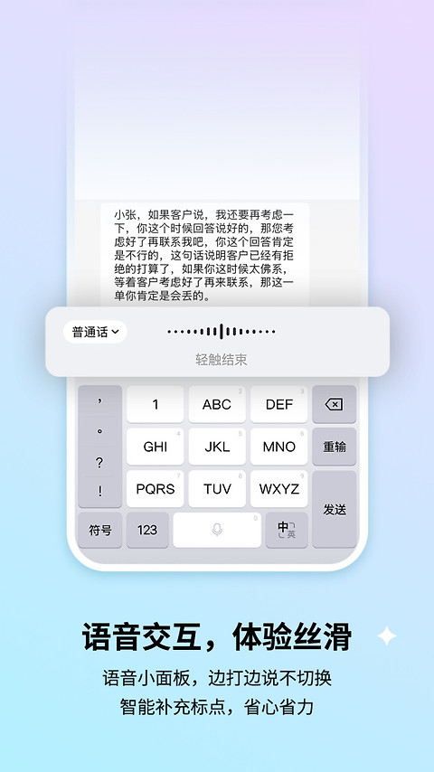 搜狗输入法app