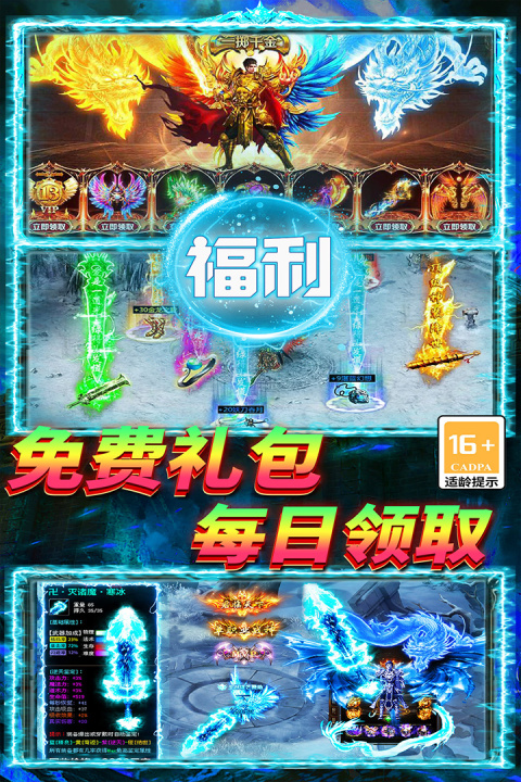 战谷传奇手游官方版