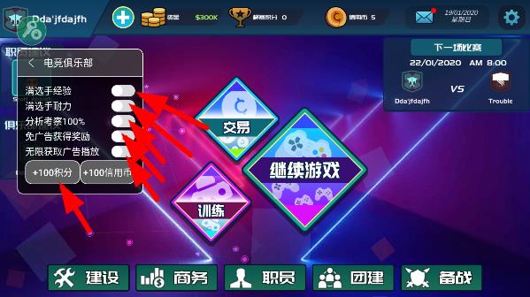 电竞俱乐部破解版