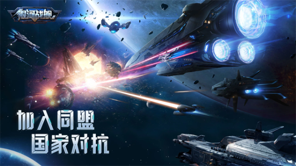 银河战舰小米渠道版