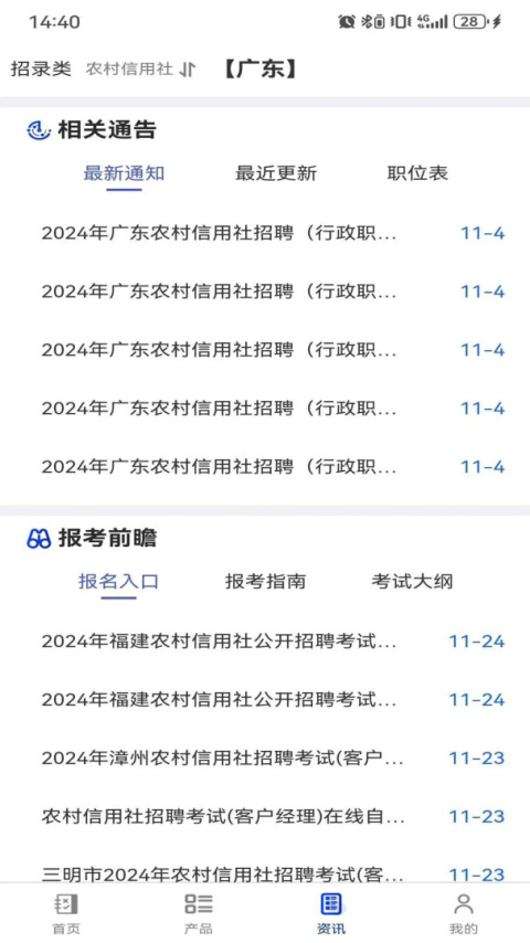 易考宝典app