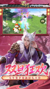 蜀门手游oppo客户端