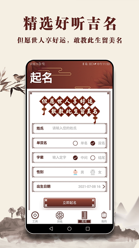 起名多多
