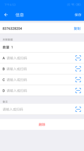 诺动条码app
