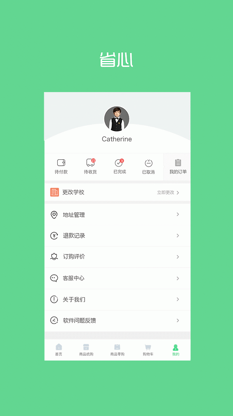 阳光智园