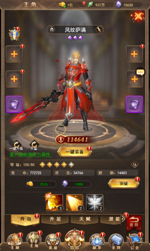 守护神域官方版