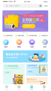 Hi宝贝计划app