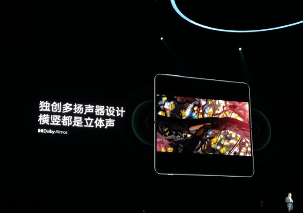 OPPO Find N3是几个扬声器