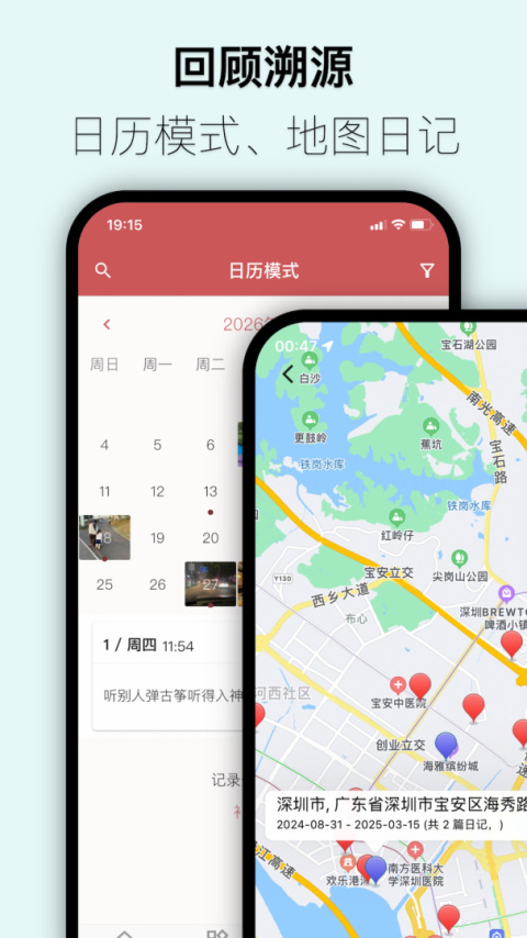 湾湾日记app