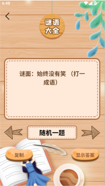 唐诗三百首全集app