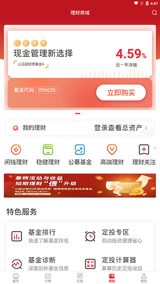 汇通启富app