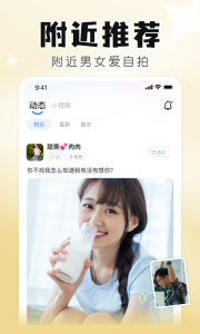 知聊app