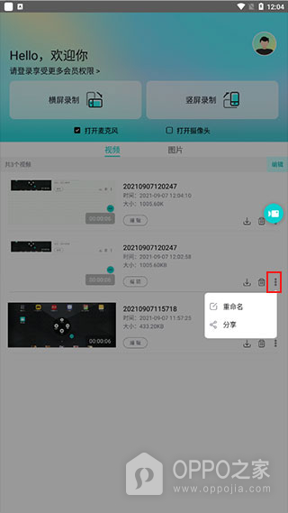 苹果录屏app