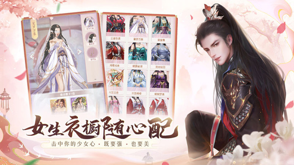 花落长安官方版