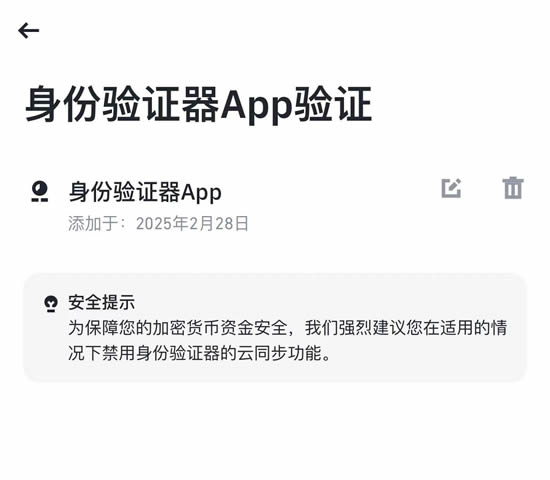 安币交易所app