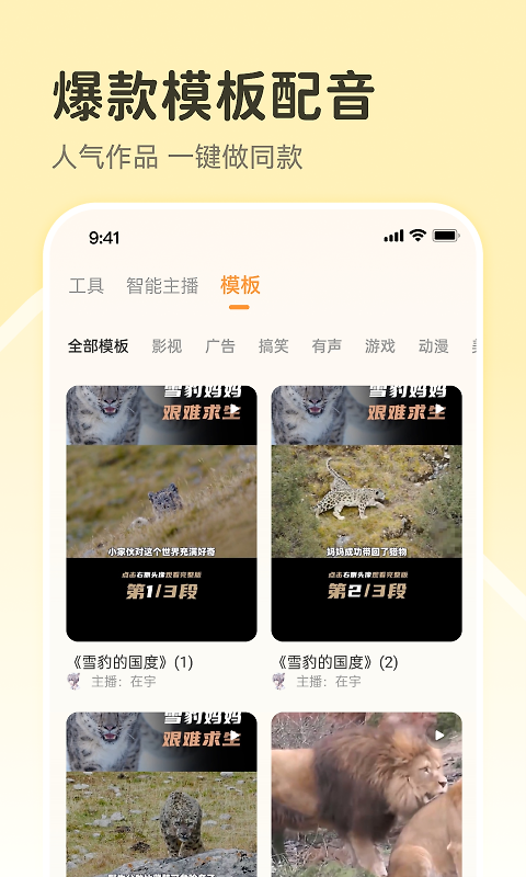 配音鸭文字转语音