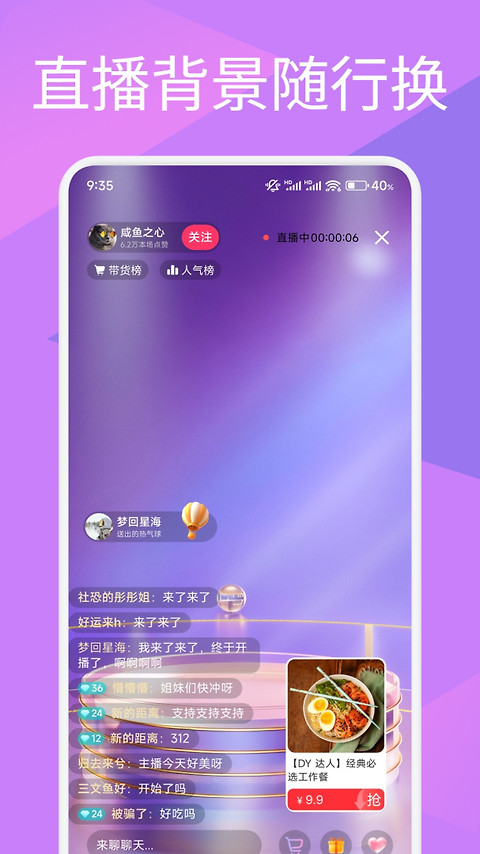 夜月直播app